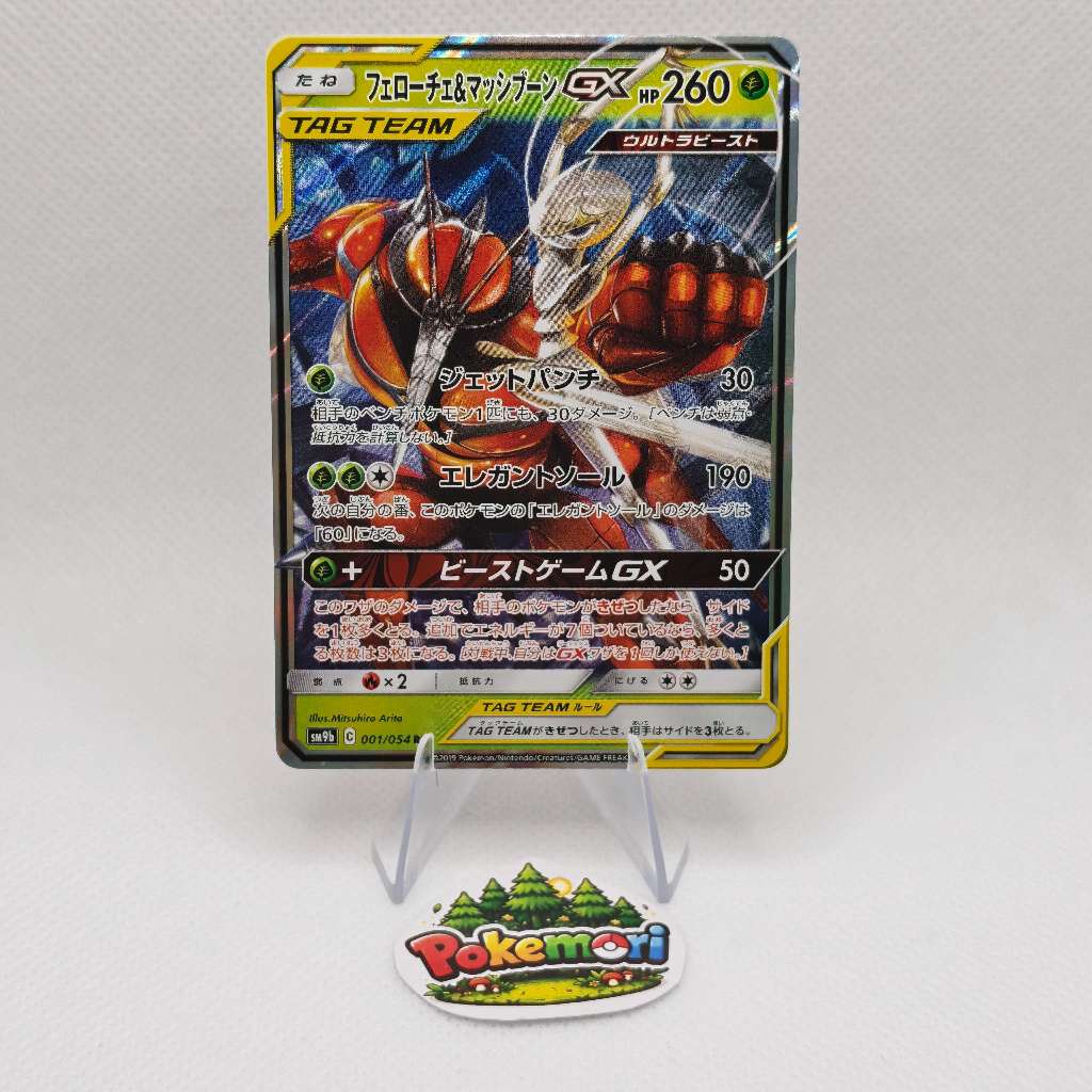 Pheromosa & Buzzwole GX SM9b 001/054 Full Metal Wall - Kartu Pokemon TCG Japanese Tag Team