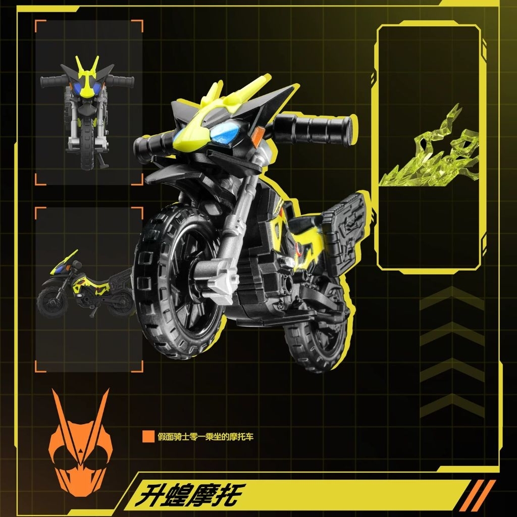 Buluke Risehopper Machine Kamen Rider Starlight