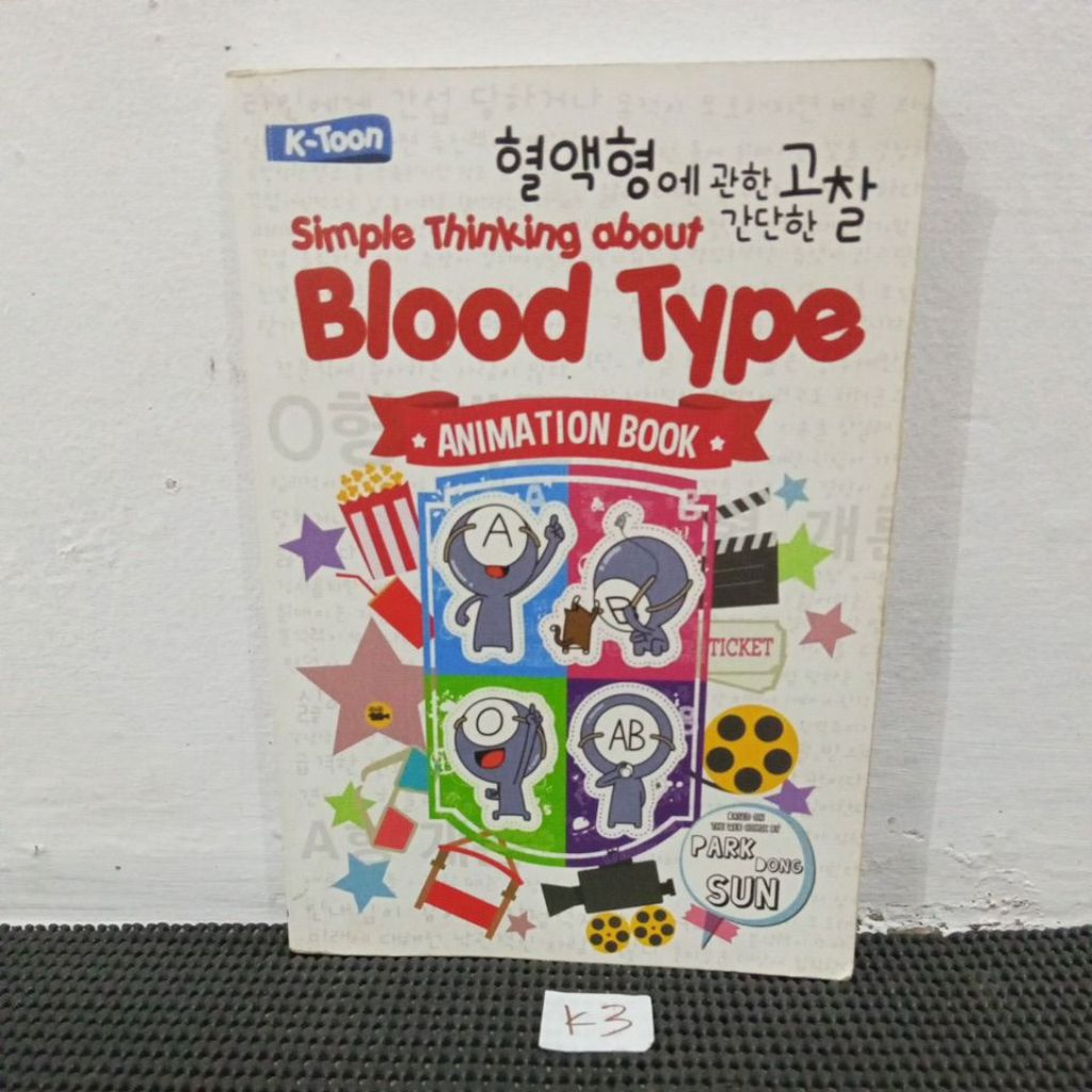 SIMPLE THINKING ABOUT BLOOD TYPE ANIMATION BOOK - PARK DONG SUN