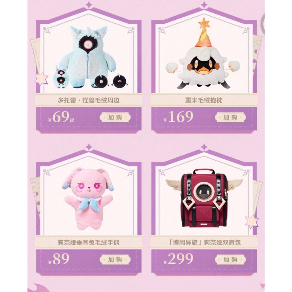 [Pre order on Indonesia only] - Genshin Impact Plushie Dottore, Lumi Plush & Linnea Bag