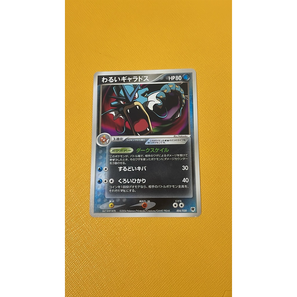 Pokemon Card TCG - Dark Gyarados JP