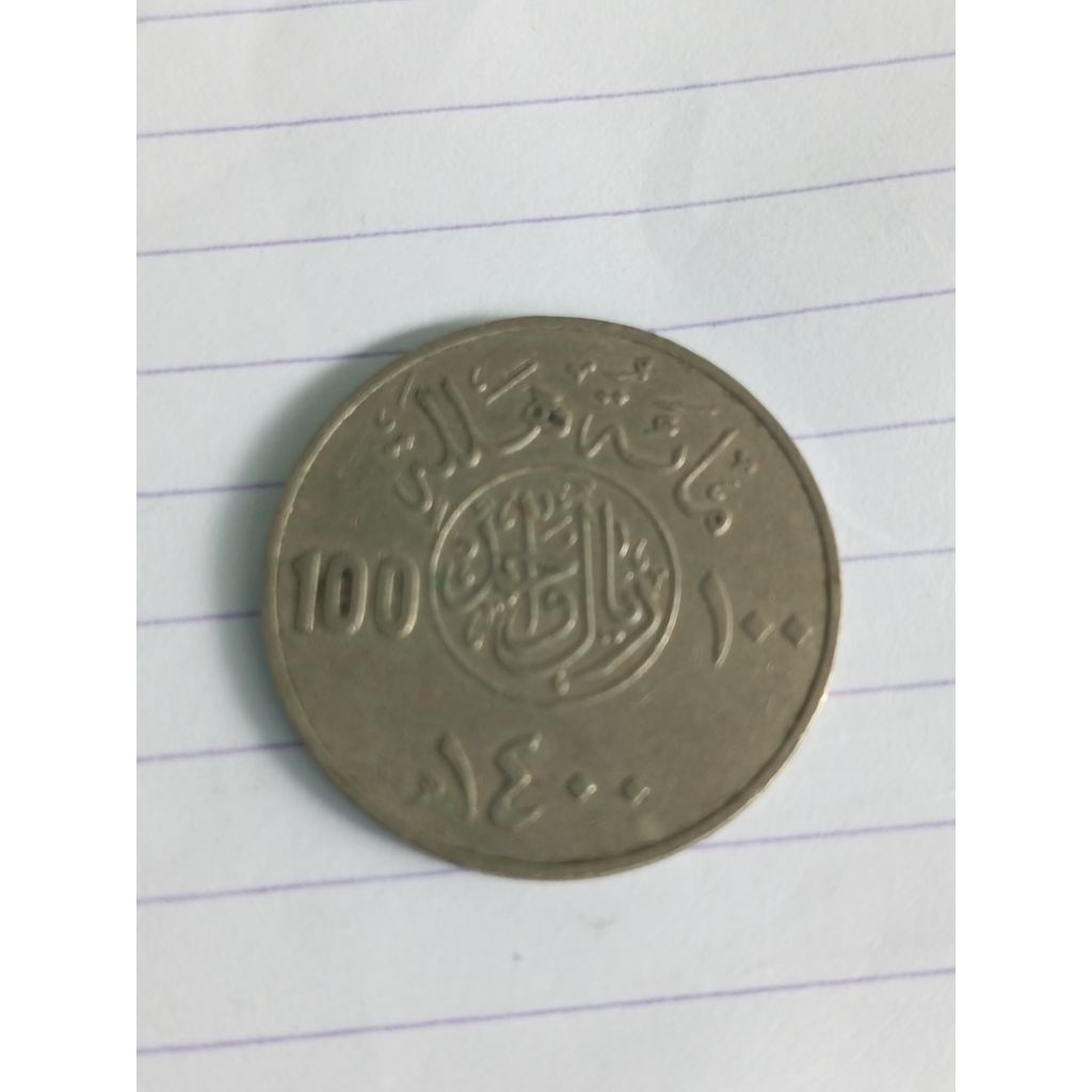 Koin 100 Halalah Arab Saudi