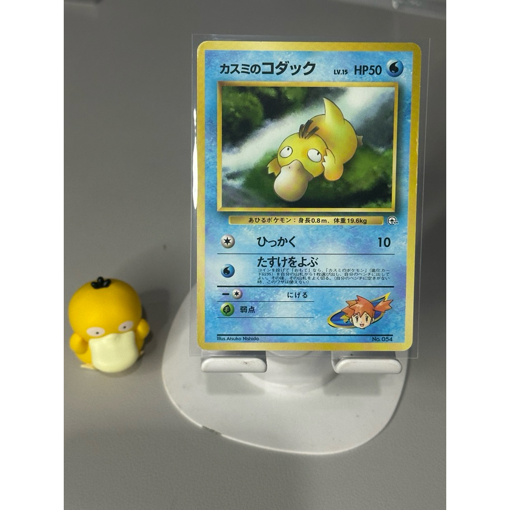 Pokemon Psyduck 054 Vintage Gym Old back card