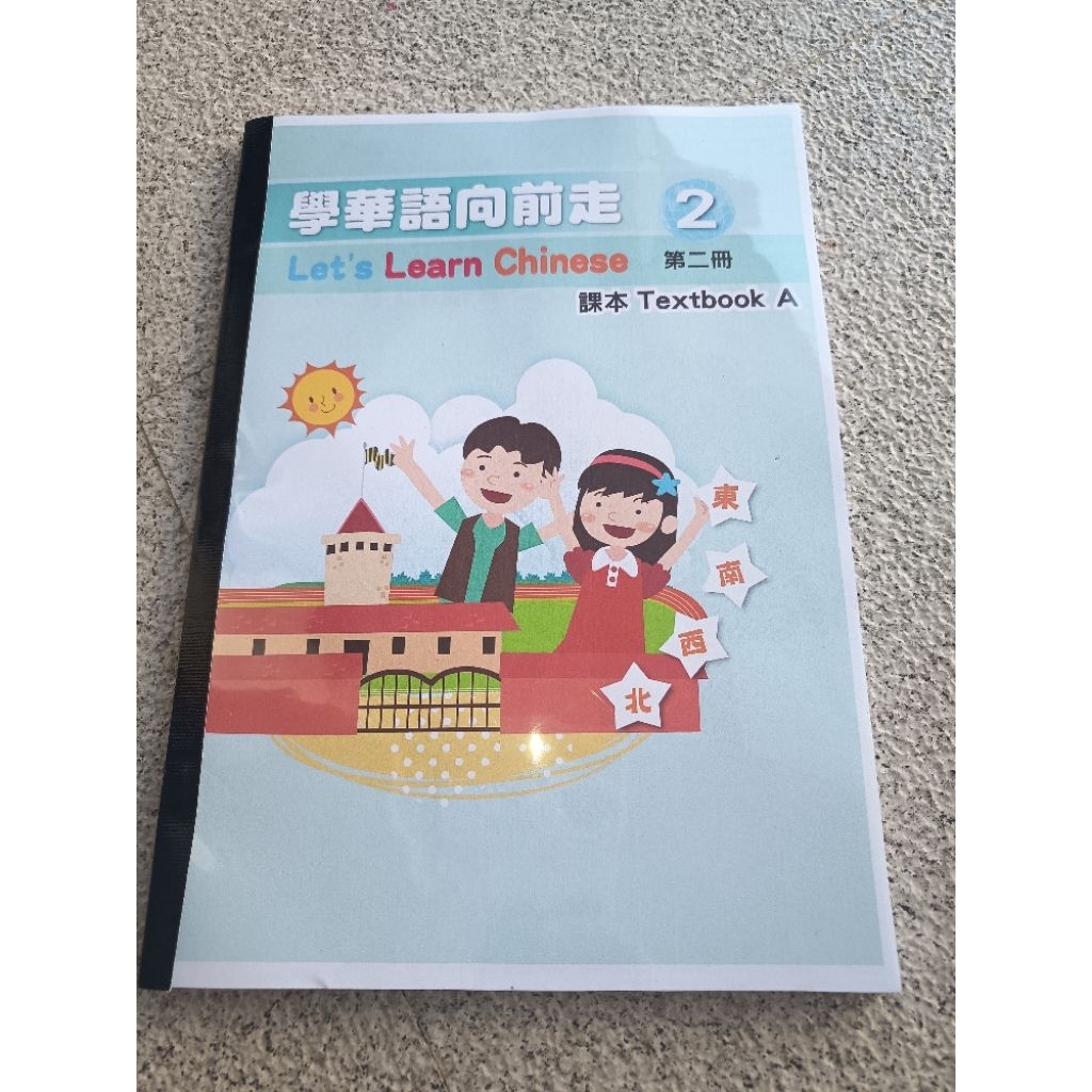 buku mandarin tradisional / taiwan 2a