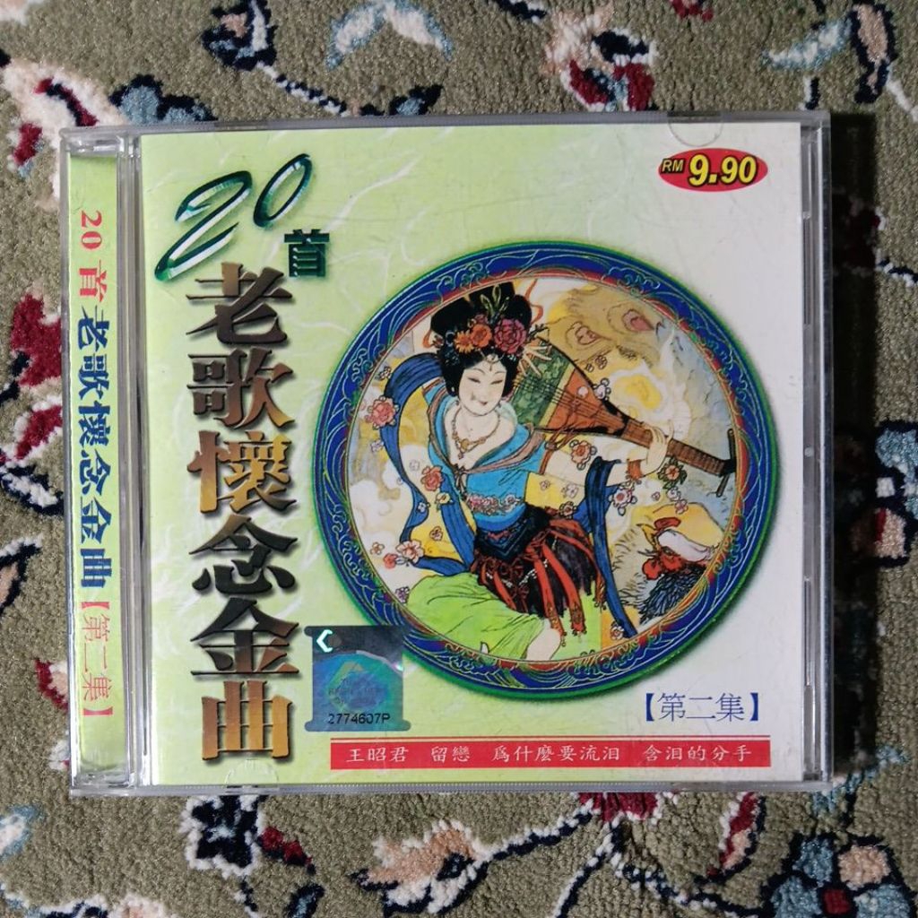 CD MANDARIN - 20 LAGU EMAS NOSTALGIA TEMBANG KENANGAN