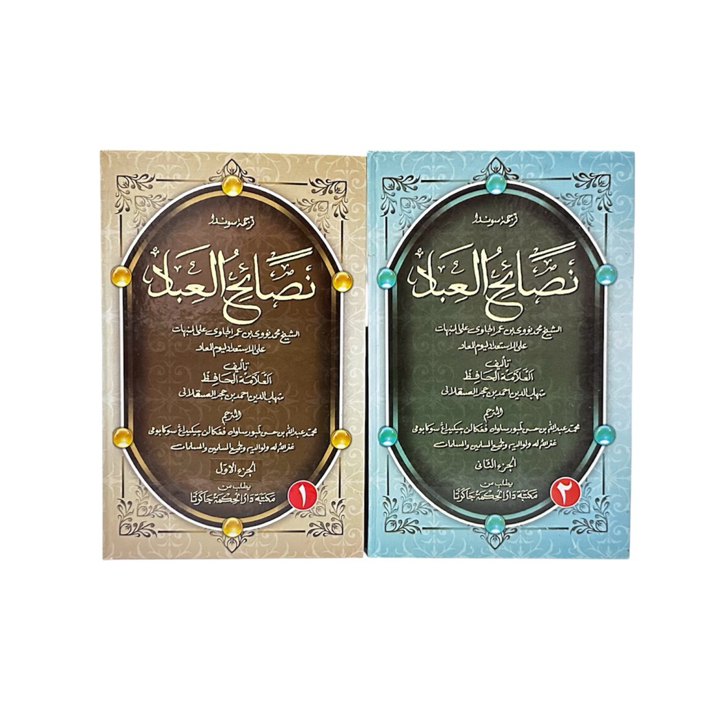 Kitab Nashaihul Ibad Terjemah Sunda 2 Jilid , Nashaihul ibad Bahasa Sunda - Darul Hikmah