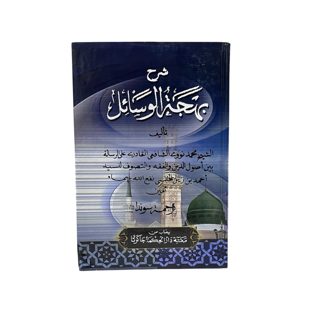 Kitab Syarah Bahjatul Wasail Terjemah Sunda , Bahjatul Wasail Bahasa Sunda - Darul Hikmah
