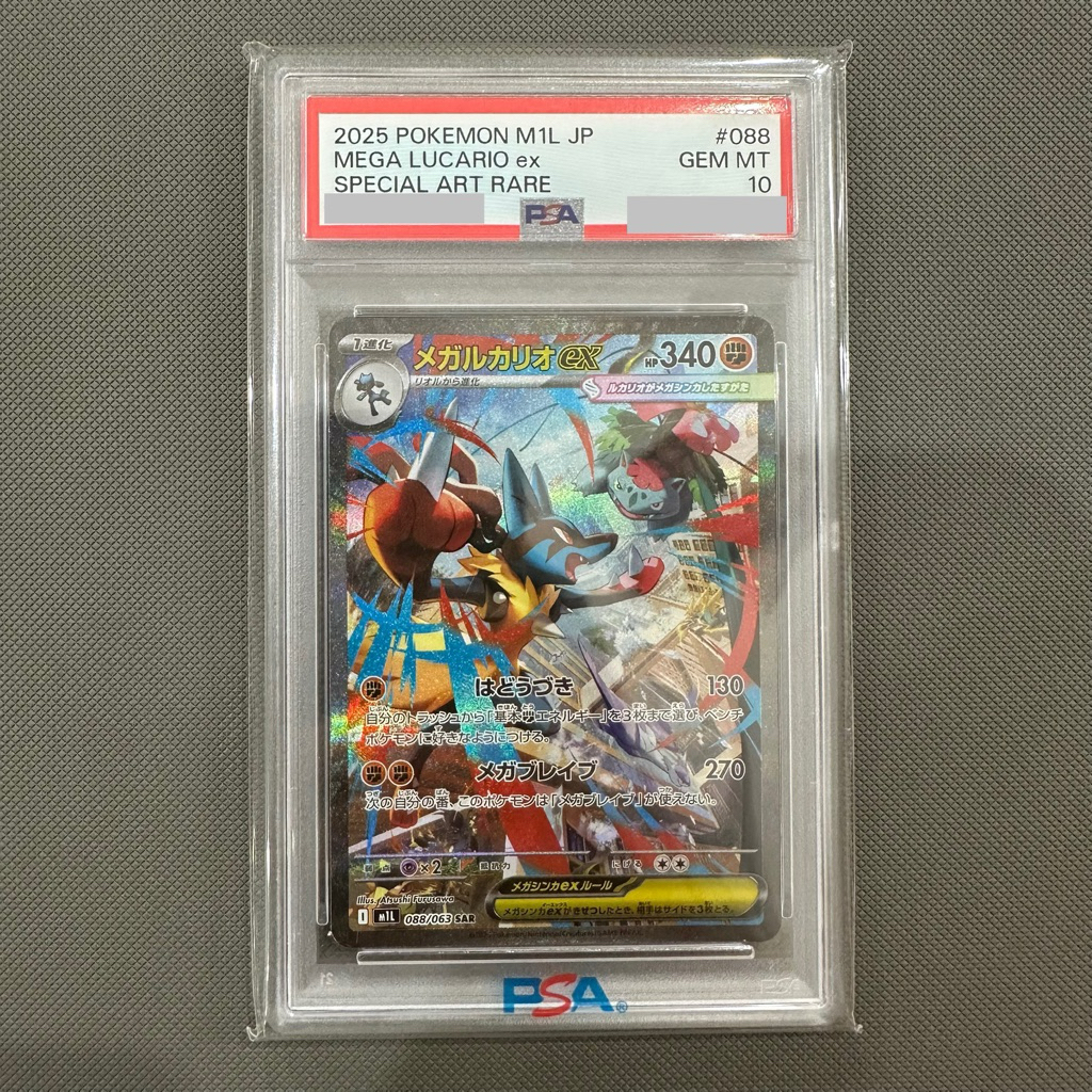 Kartu Pokemon TCG - Mega Lucario EX PSA10 088/063 SAR M1L Japan