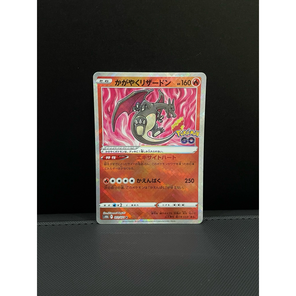 Kartu Pokemon Radiant Charizard 011/071 K Japan (JPG)
