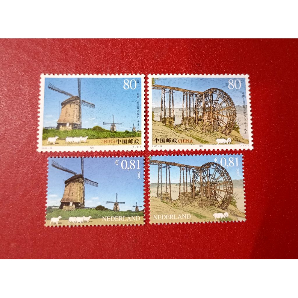 PRANGKO JOINT ISSUED CHINA - NEDERLAND