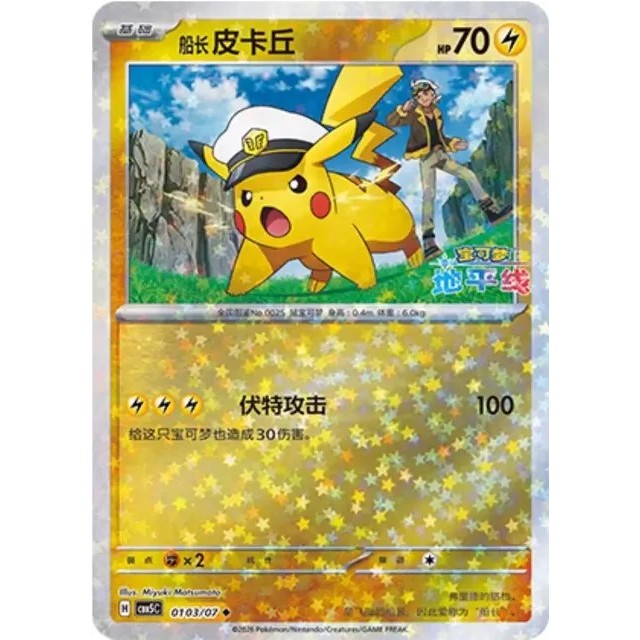 KARTU TCG POKEMON CHINESE PIKACHU UMBREON CUBONE MEOWTH