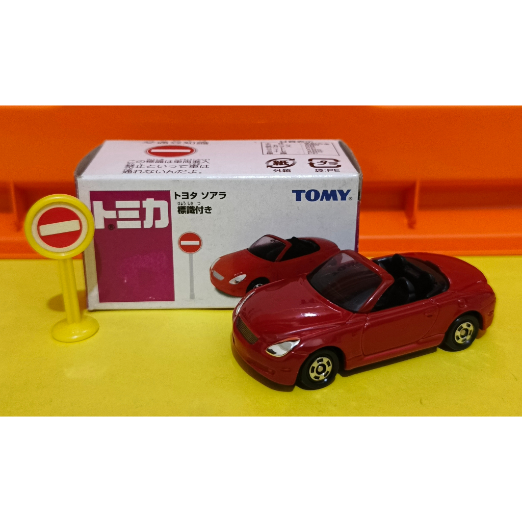 Tomica AEON Toyota Soarer