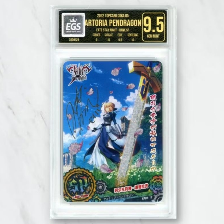 Kartu CCG Fate Stay Night Artoria Pendragon SP Topcard Coka 05 Grading EGS 9,5