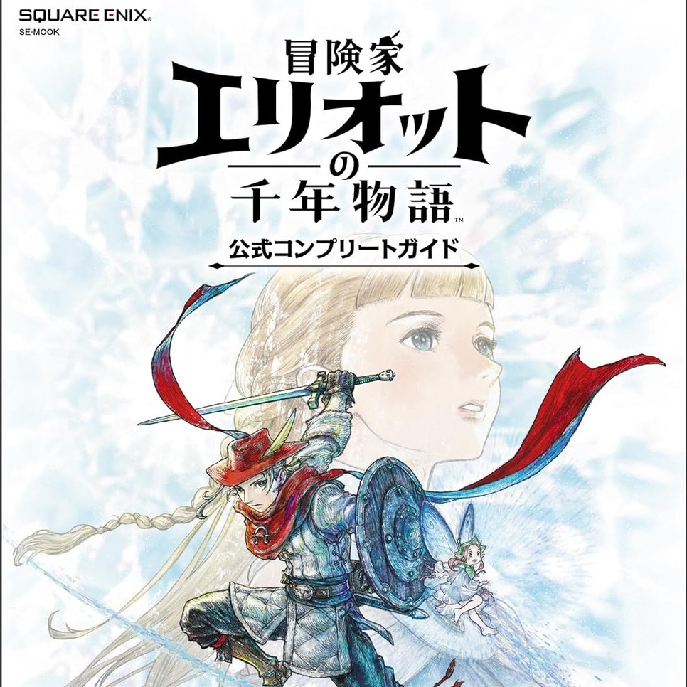 [JP book] The Adventures of Elliot: The Millennium Tales complete guide