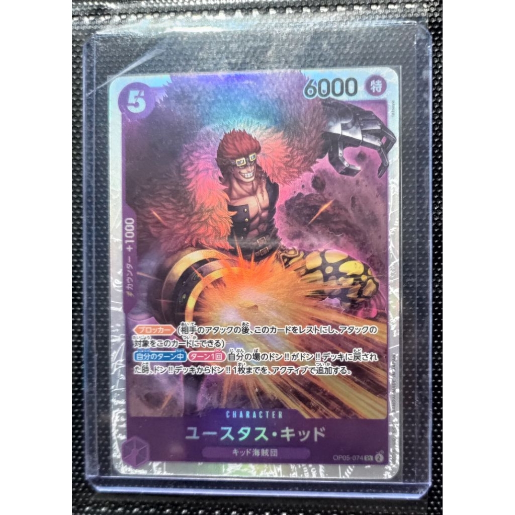 Eustass "Captain" Kid (OP05-074)