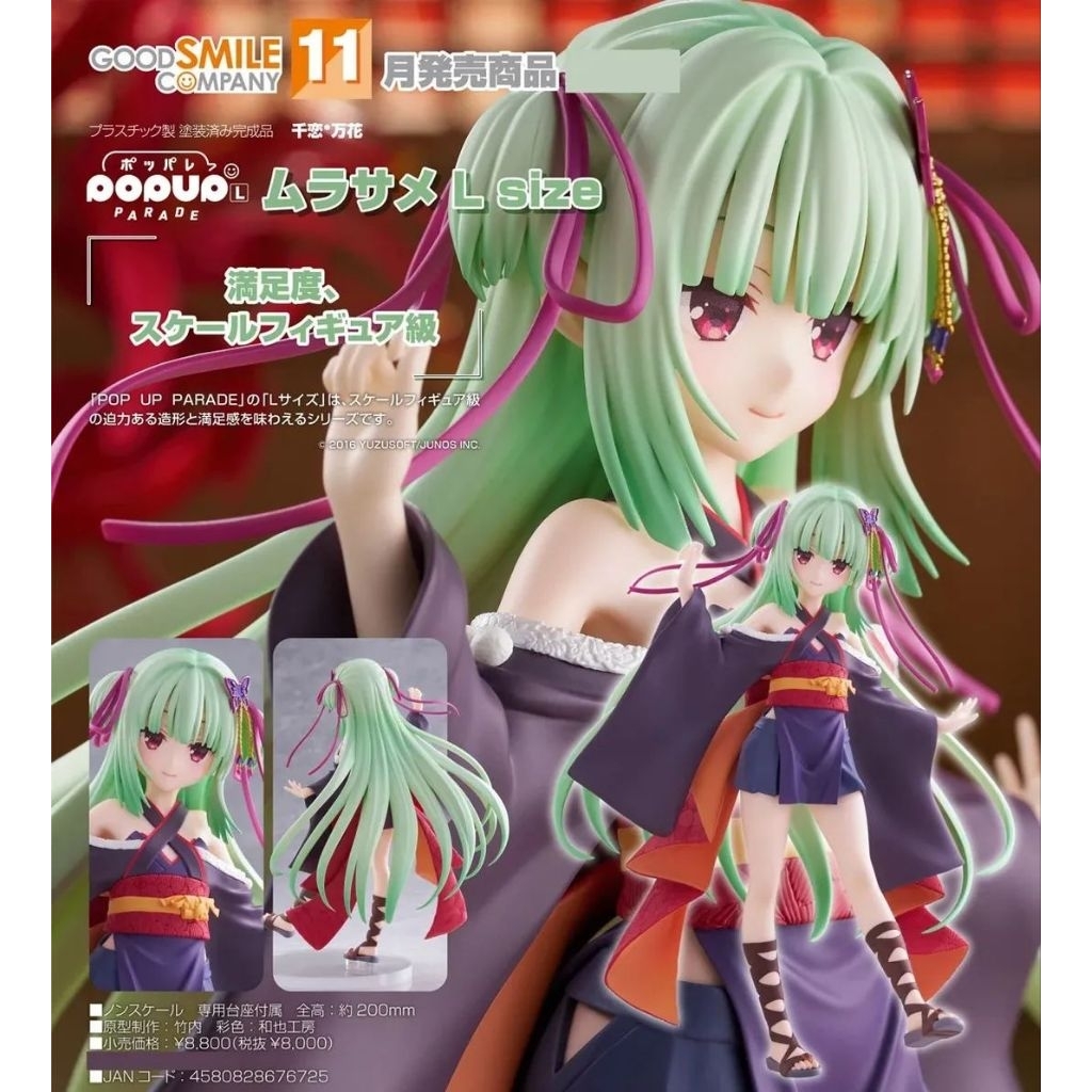 Pop Up Parade Figure L Size Murasame - Senren Banka