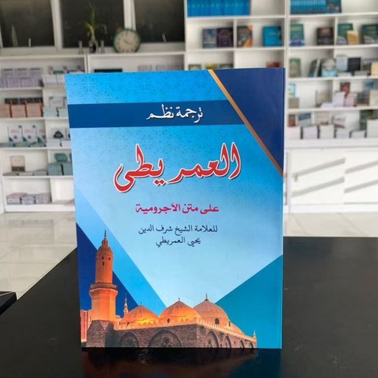 IMRITHI MA'NA / SOFT COVER / KITAB API TEGALREJO MAGELANG