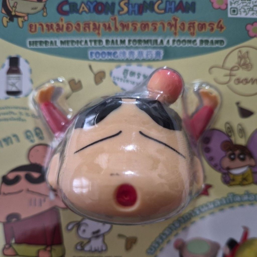 Inhaler Bokong ShinChan Varian Kepala Benjol