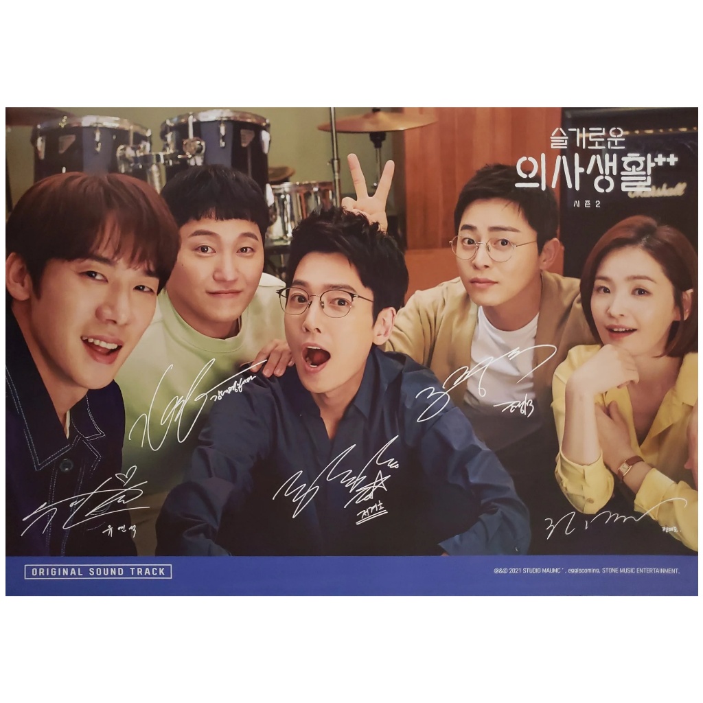 Hospital Playlist Season 2 OST Official Poster - Photo Concept 1