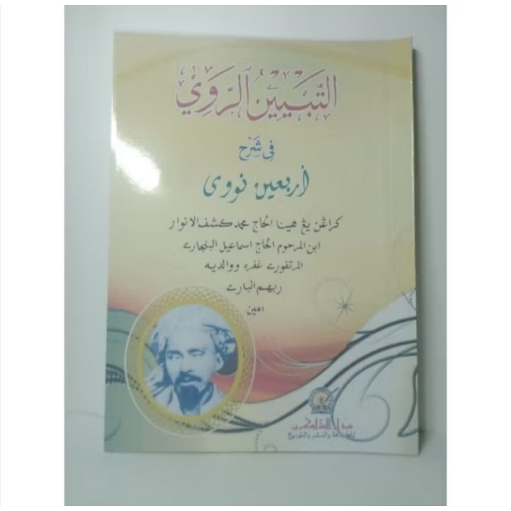 kitab tibyanurrawi syarah arbain nawawi melayu