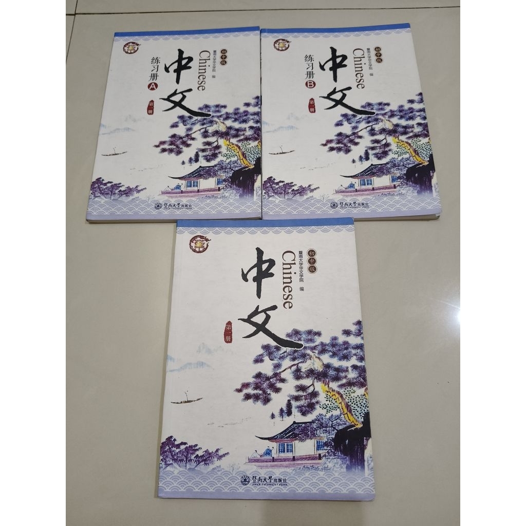 Mandarin kelas 1 SMP ( 1 set)