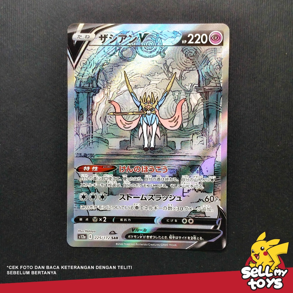 POKEMON TCG Japan - Zacian V SAR VSTAR Universe S12a 225/172