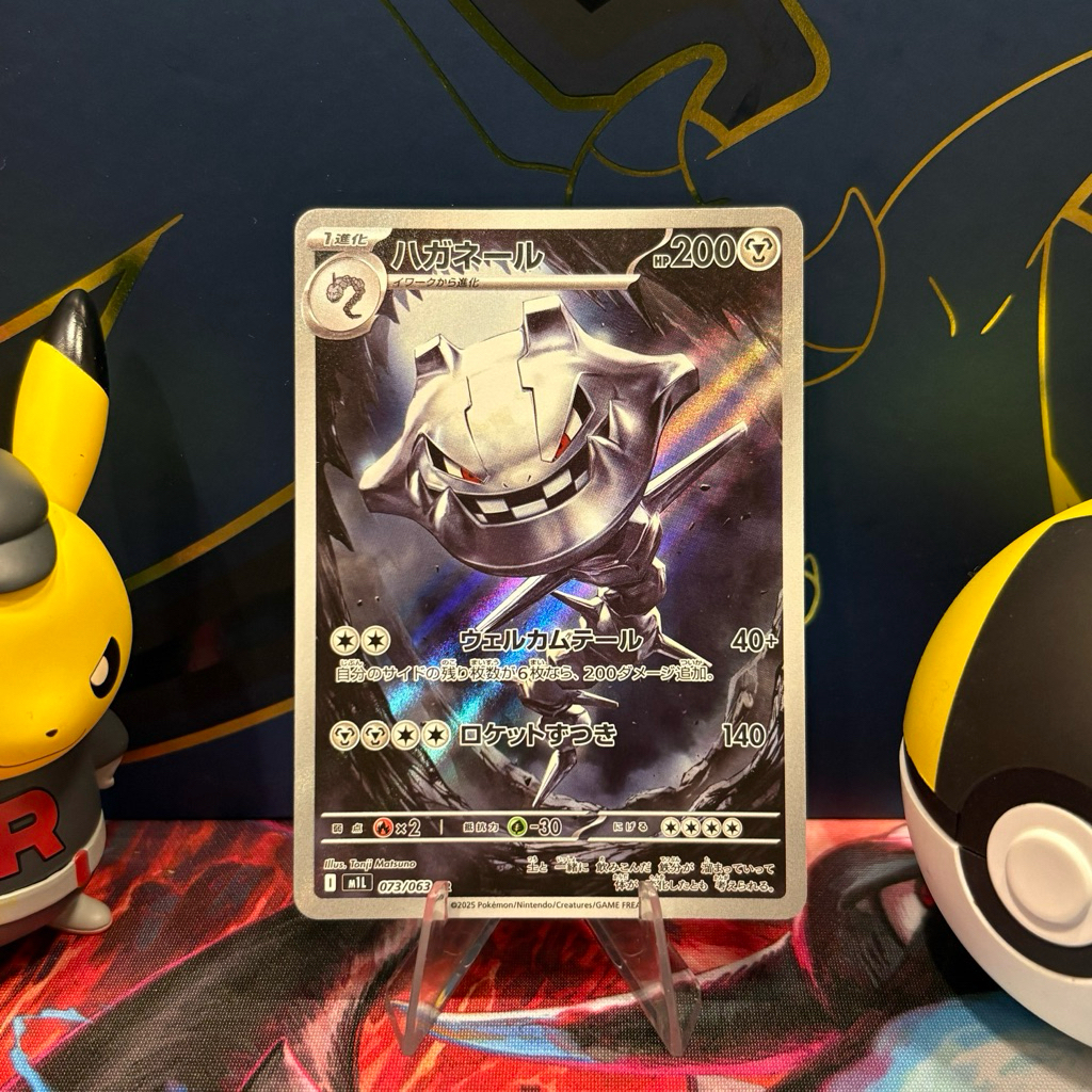 Steelix 073/063 JPN - AR - Mega Brave - Pokemon TCG