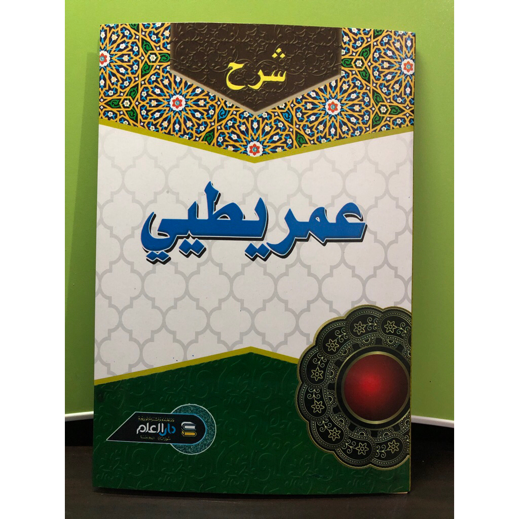 Kitab Imrithi / Imriti - Duta Ilmu