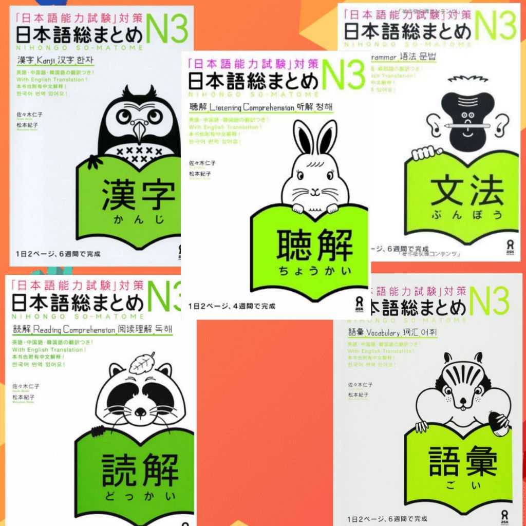 sou matome n3 paket 5 buku
