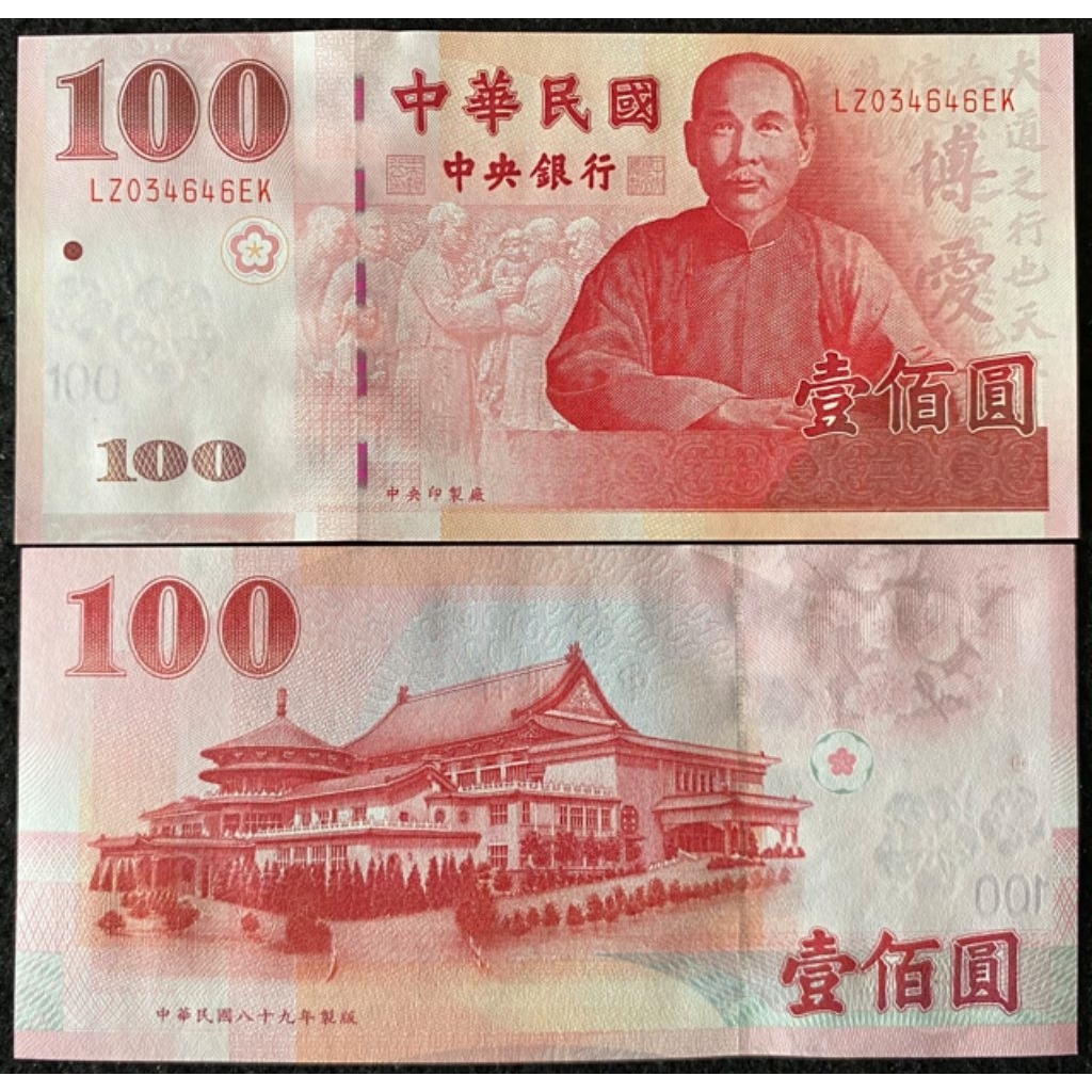 Mancanegara Uang Kuno Taiwan 100nt AUNC untuk Mahar dan Koleksi