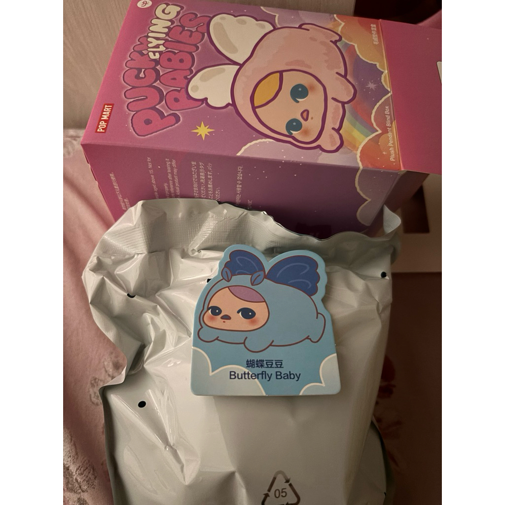 Pucky flying babies (butterfly baby)