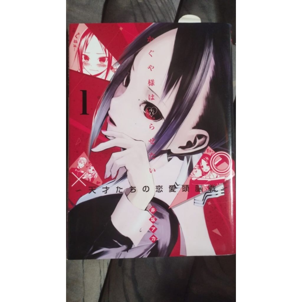 Kaguya Sama Love is War Vol.1 JP MANGA