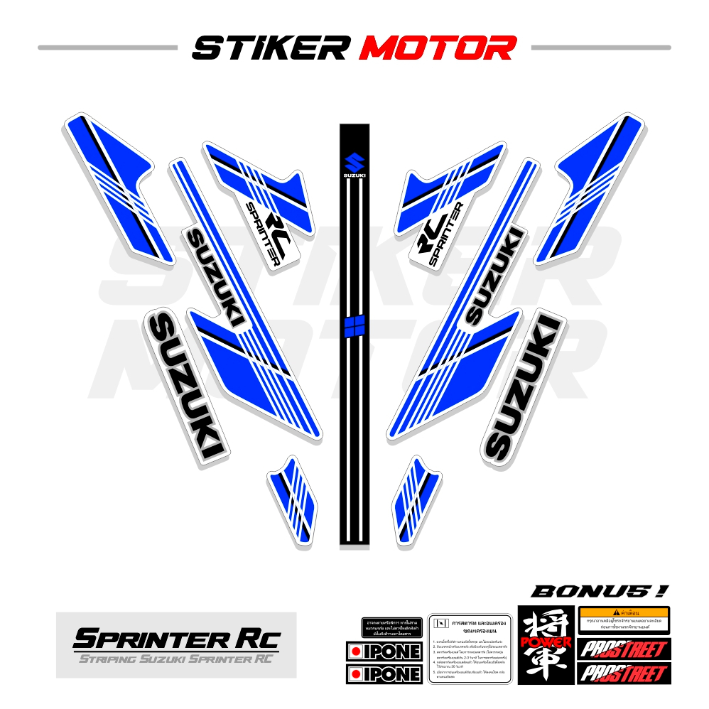 SPR02 Striping Sprinter Variasi Tahan Lama Anti Air Waterproof Sudah Laminasi Stiker Sticker Striker