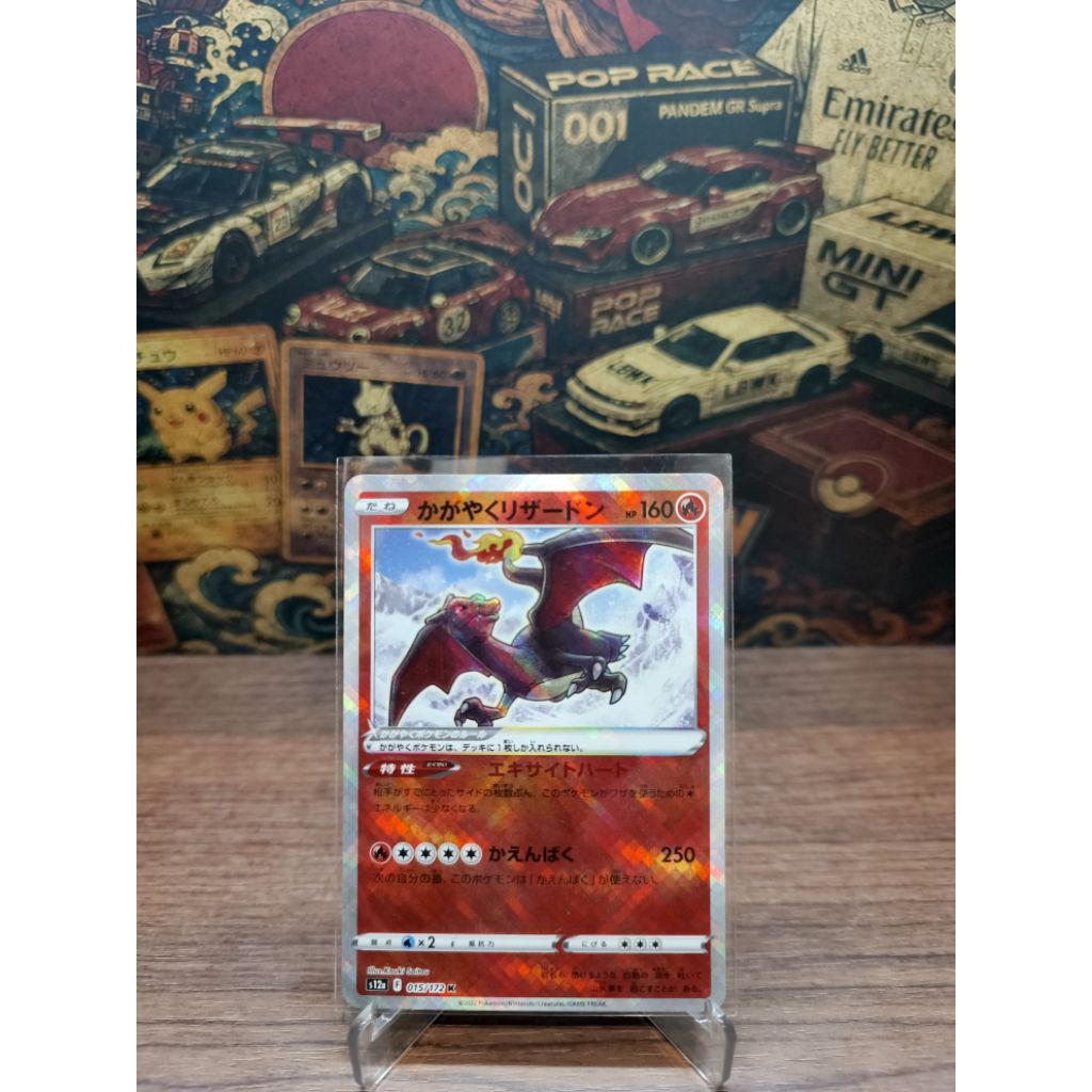 Radiant Charizard Holo Japan