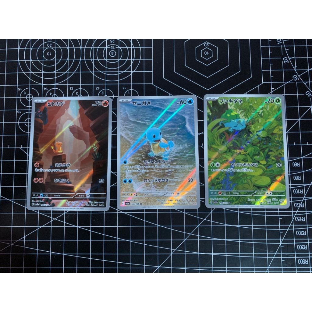 Charmander, Squirtle, Bulbasaur 151