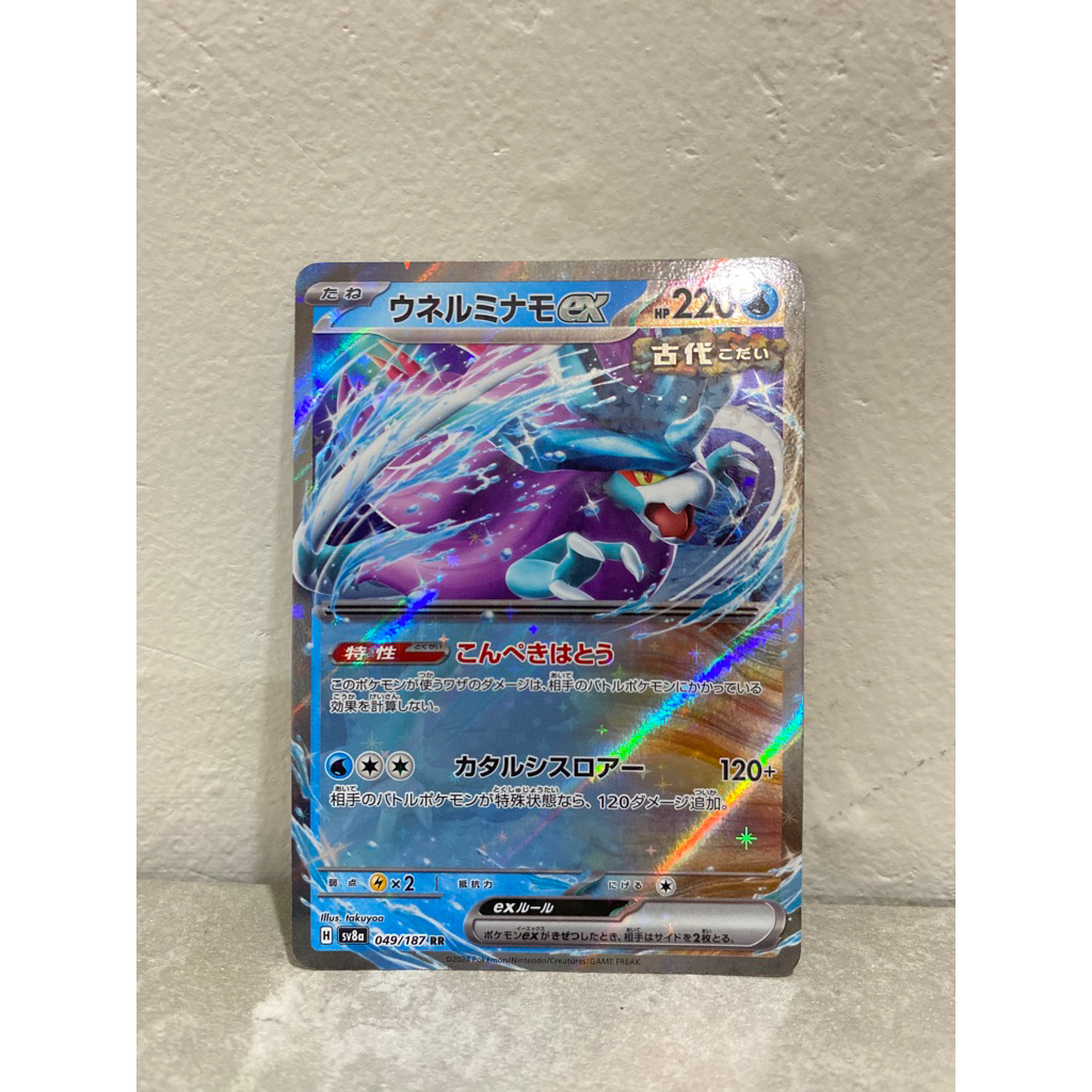 Walking Wake EX RR Kartu Pokemon TCG Indonesia