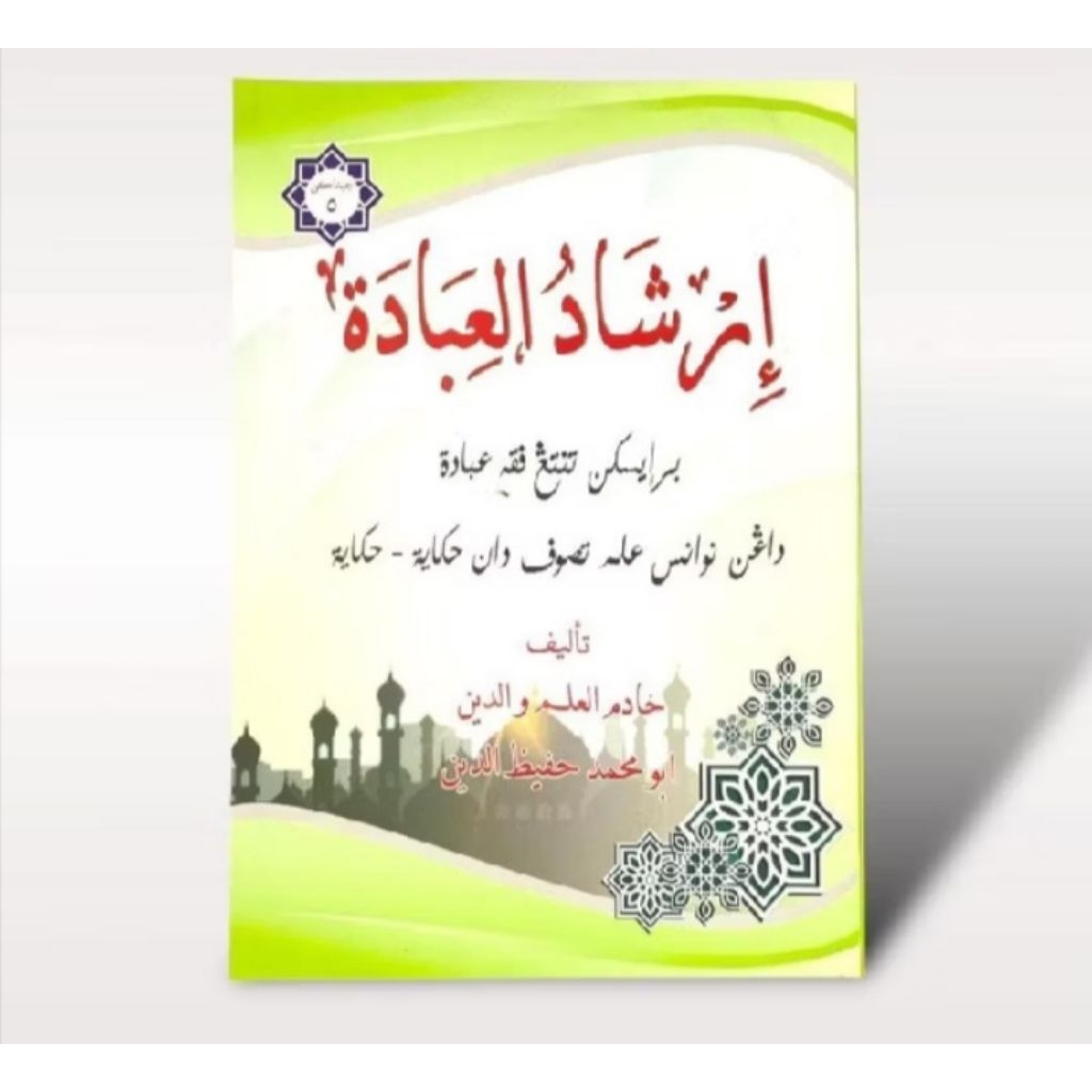 kitab irsyadul ibadah fiqih melayu jilid 1