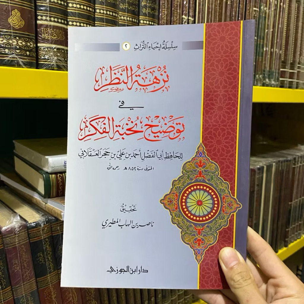 NUZHATUN NADZOR | Nuzhatun Nazor