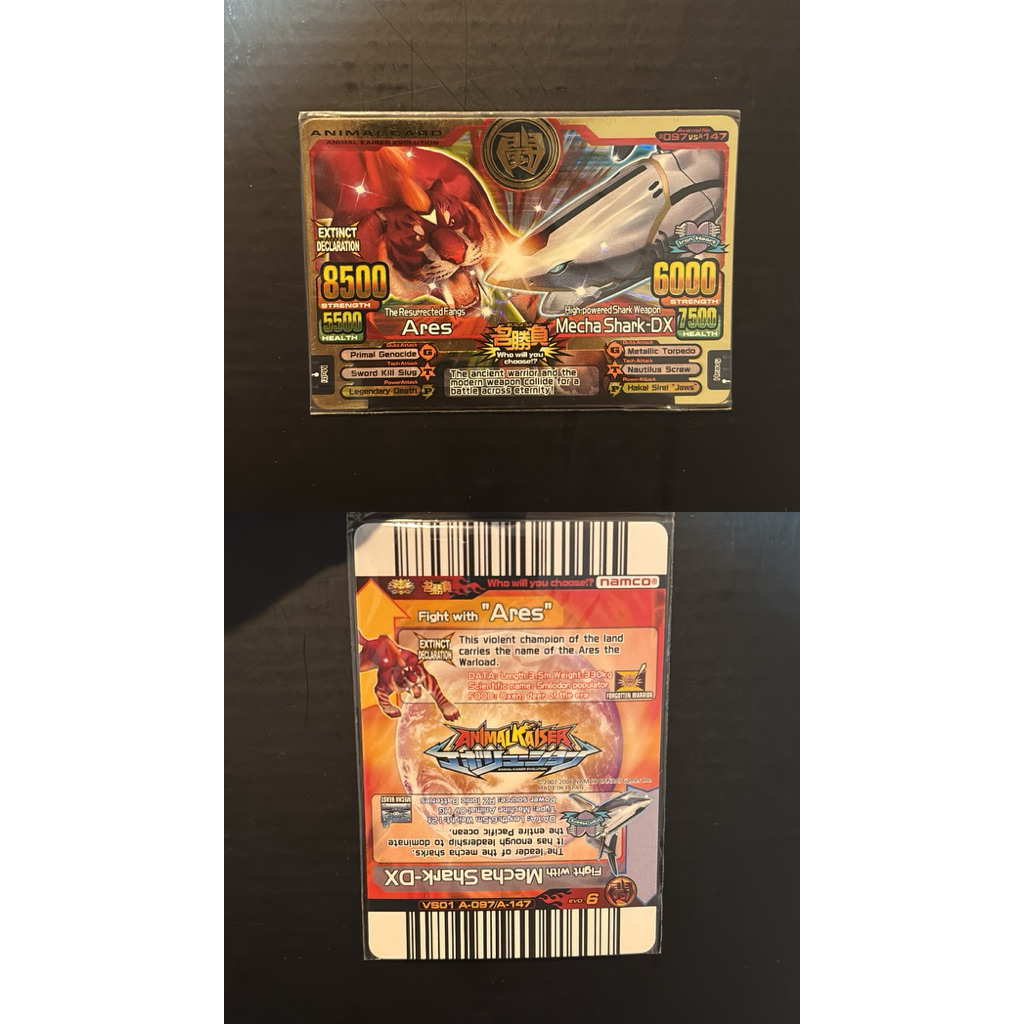 ANIMAL KAISER ARES MECHA SHARK DX