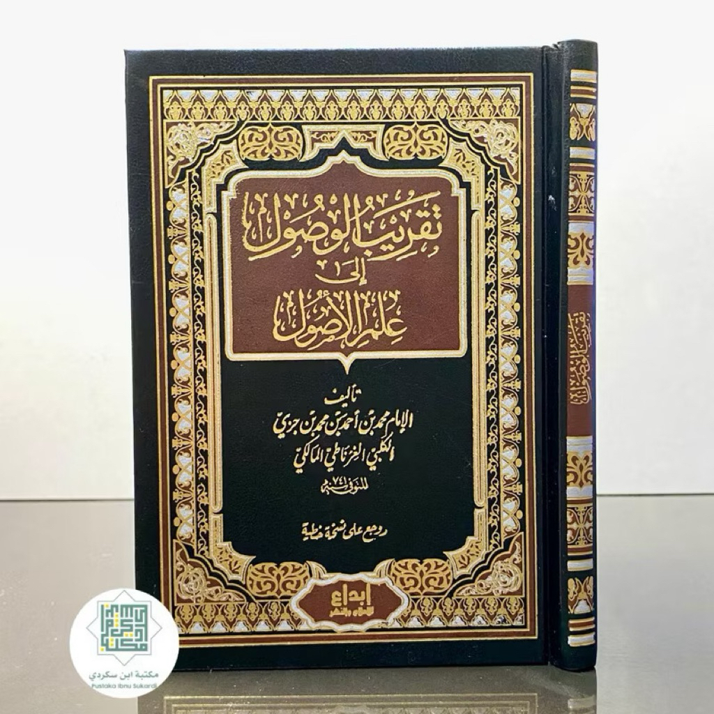 TAQRIBUL WUSHUL ILA ILMI USHUL | Taqribul Wusul Ila Ilmil Usul