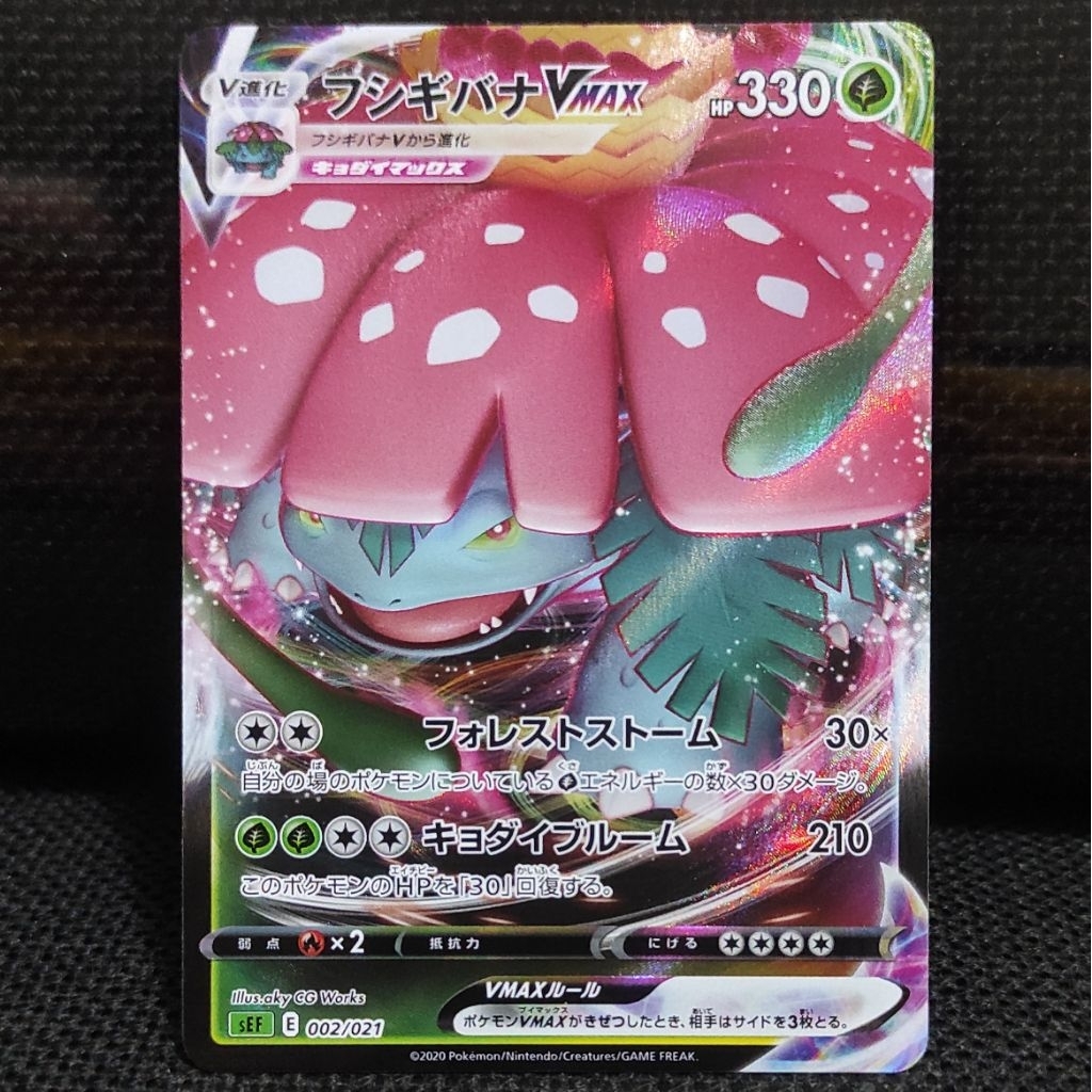 Kartu Pokemon TCG Japan Jepang Venusaur VMax RRR Original NM