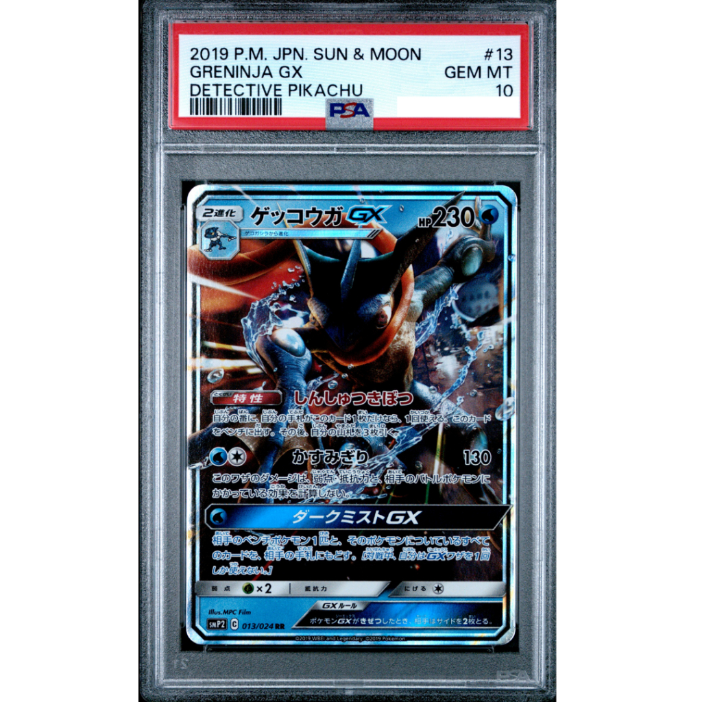 POKEMON TCG 2019 POKEMON JAPANESE SUN & MOON DETECTIVE PIKACHU #13 GRENINJA GX DETECTIVE PIKACHU