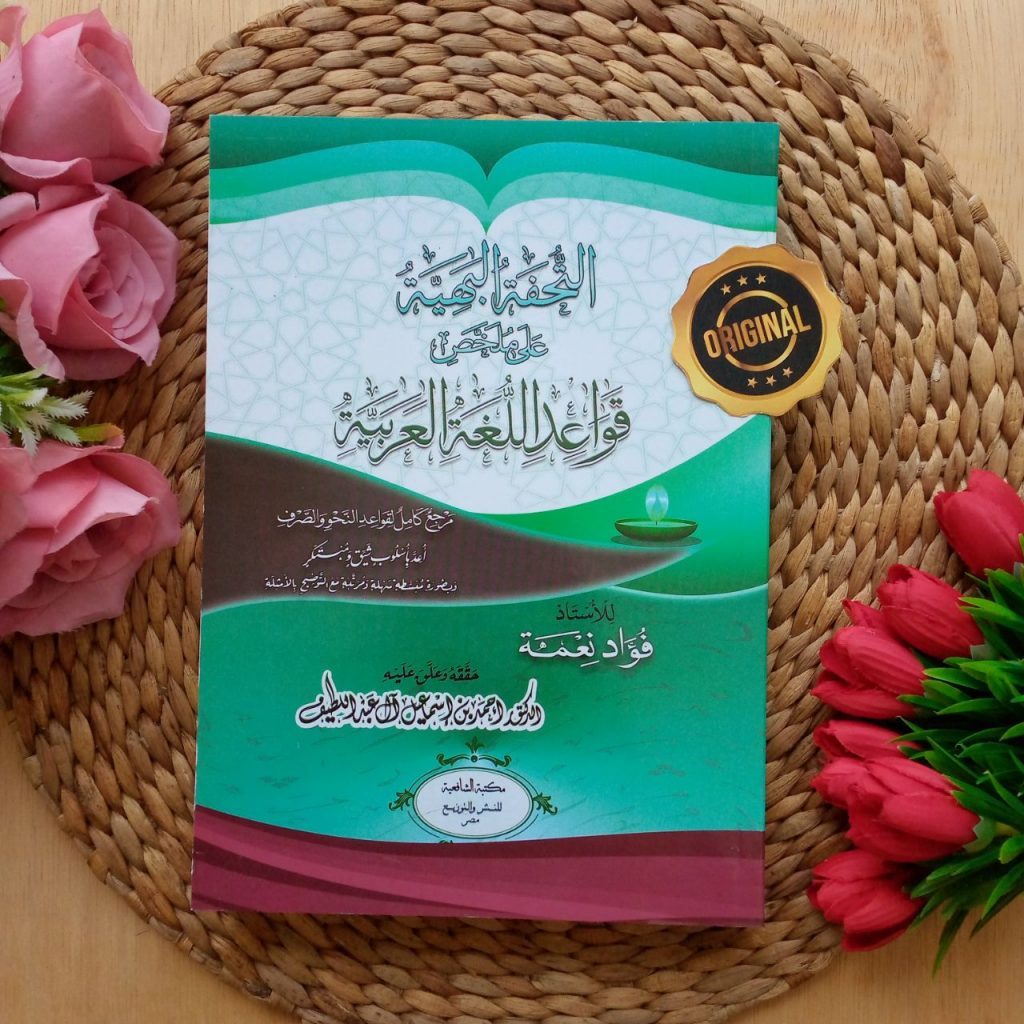 Kitab At-Tuhfatul Bahiyyah Ala Mulakhash Qawaid Lughoh Arabiyyah Hard Cover