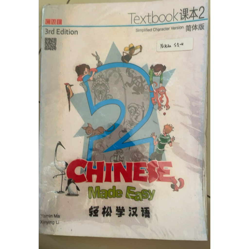 Chinese Made Easy 2 3rd Edition