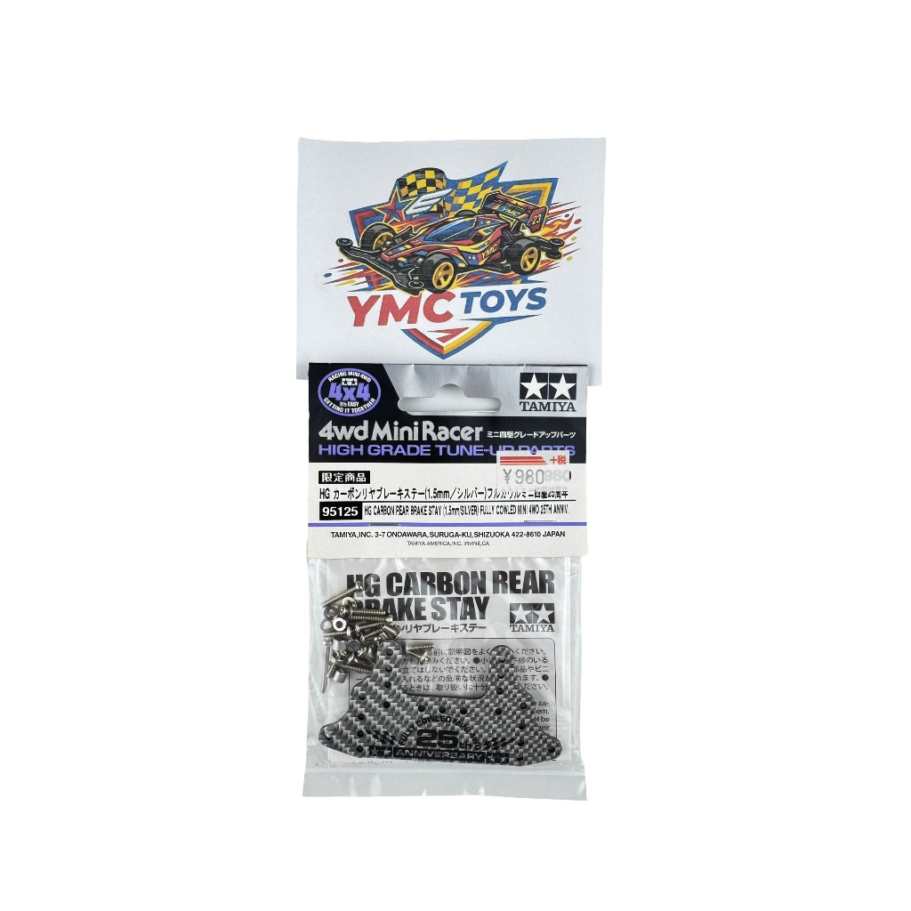 TAMIYA 95125 HG CARBON REAR BRAKE STAY 1.5MM SILVER FULLY COWLED MINI 4WD 20TH ANNIVERSARY