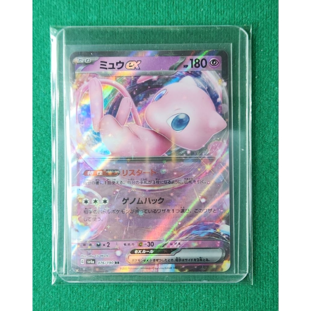 Pokemon TCG Japan Mew EX Holo RR 076/190 Shiny Treasure