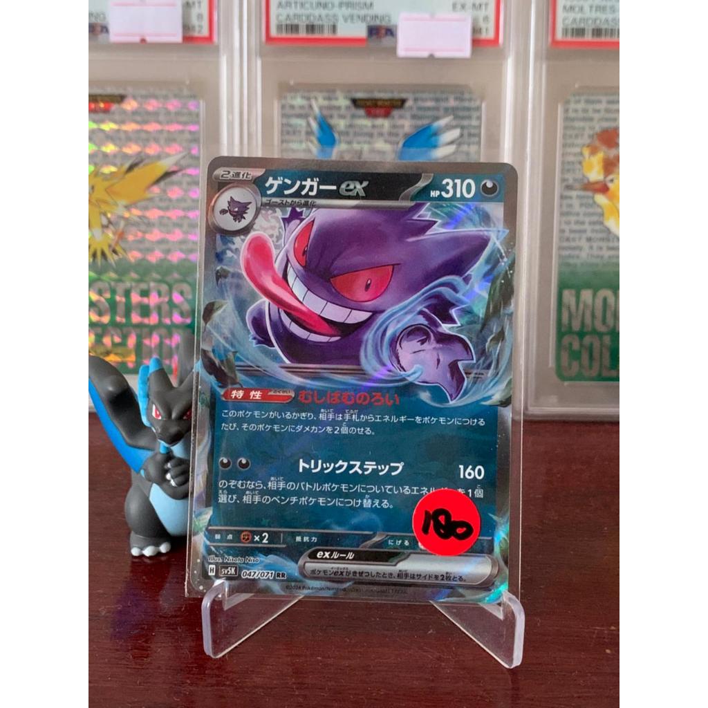 Gengar Ex Pokemon Japanese 047/071