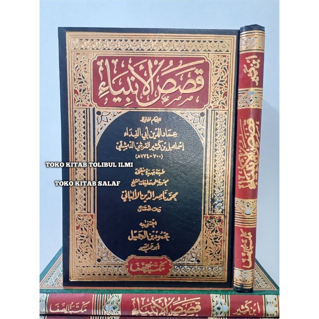 QOSOSUL ANBIYA IBNU KATSIR