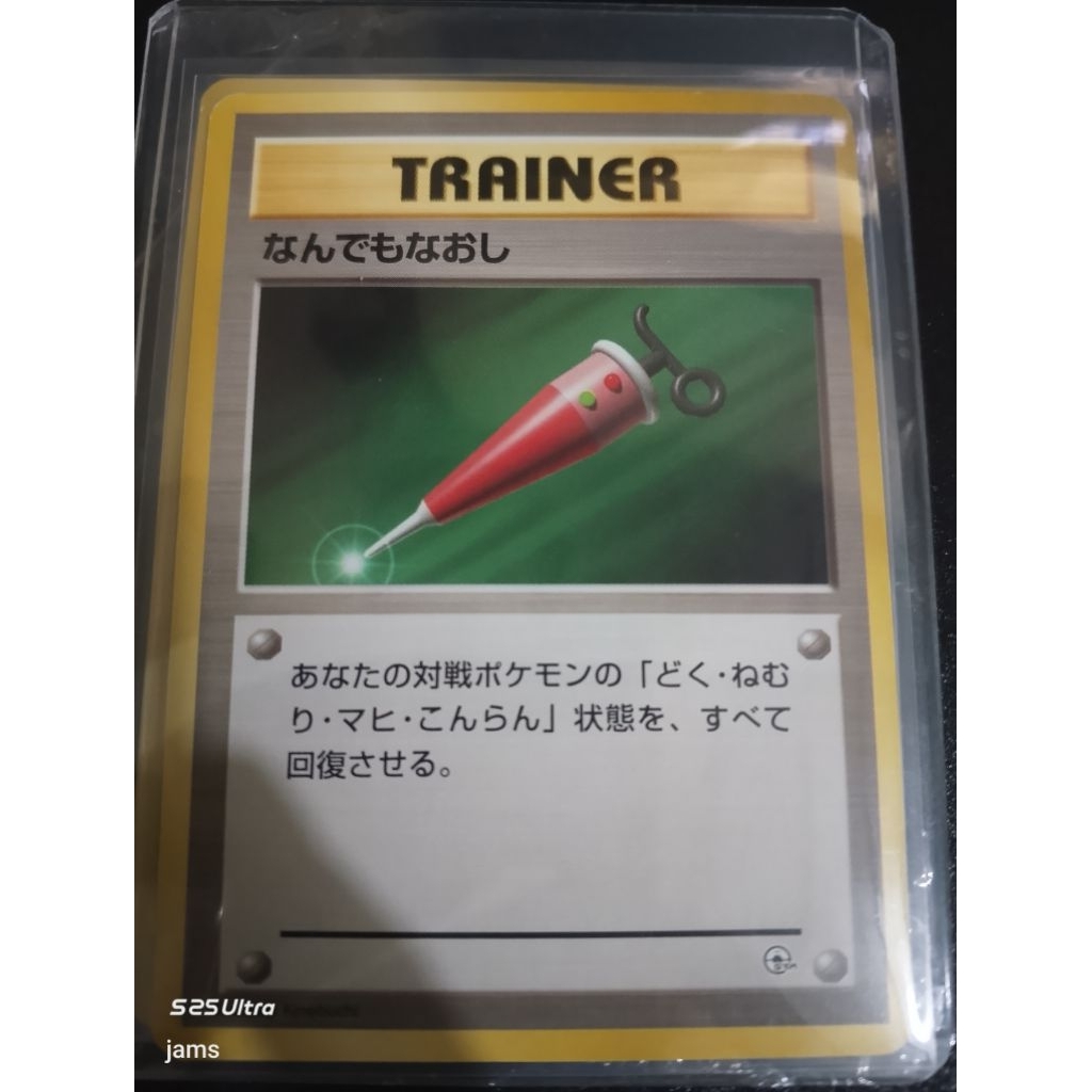 Pokemon Full heal gym vintage jp