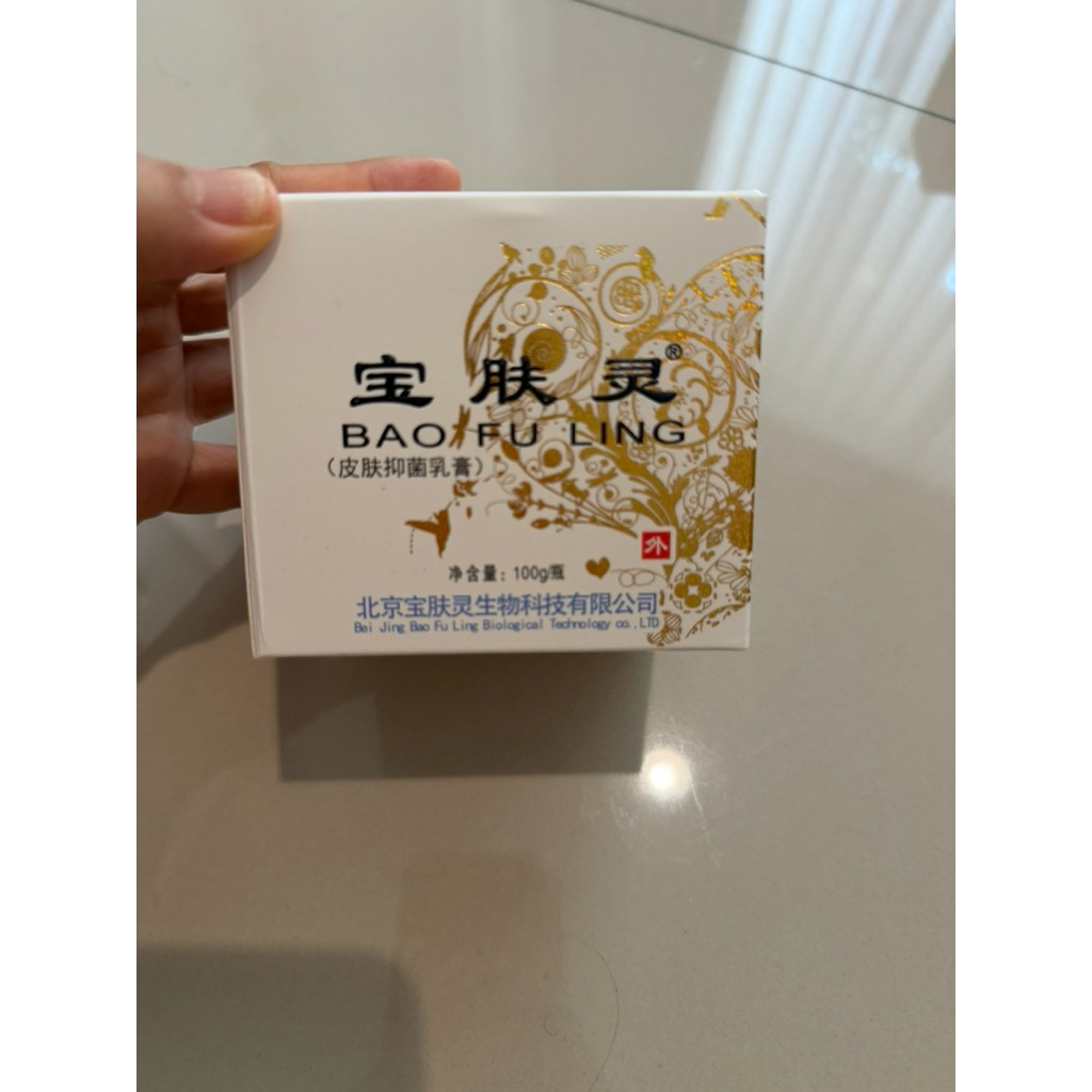 BAO FU LING
